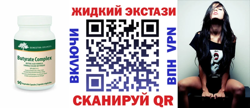Бутират Butirat  купить наркоту  Мостовской 
