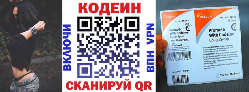 Кодеиновый сироп Lean напиток Lean (лин)  Мостовской 