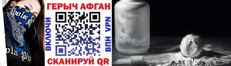 блэк спрут онион нарко площадка как зайти Героин VHQ Мостовской
