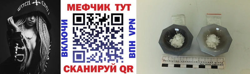 МЯУ-МЯУ mephedrone  дарнет шоп  Мостовской 