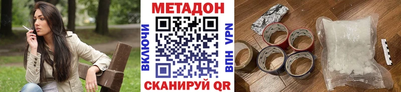 Метадон кристалл  Мостовской 
