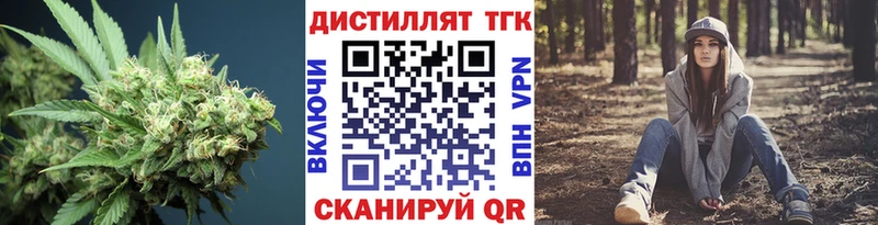 купить закладку  Мостовской  блэк спрут   Дистиллят ТГК вейп с тгк 